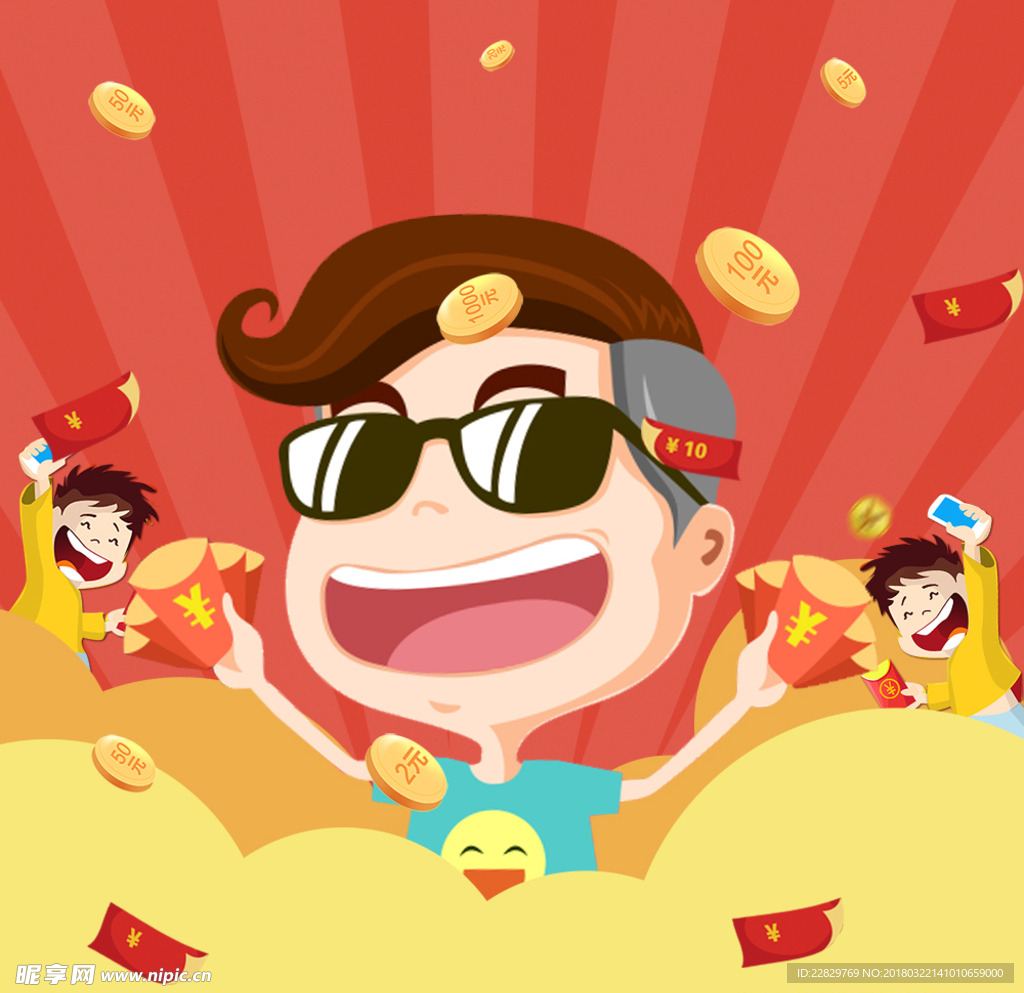 红包促销图片
