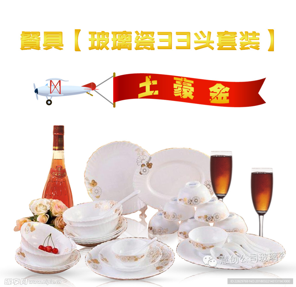 陶瓷广告宣传图