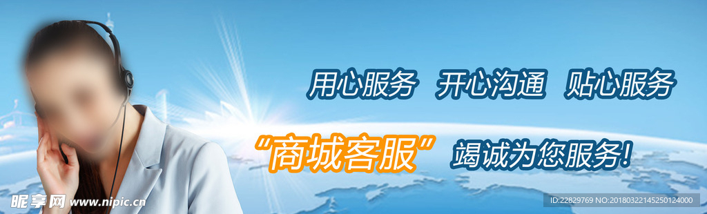 客服图片