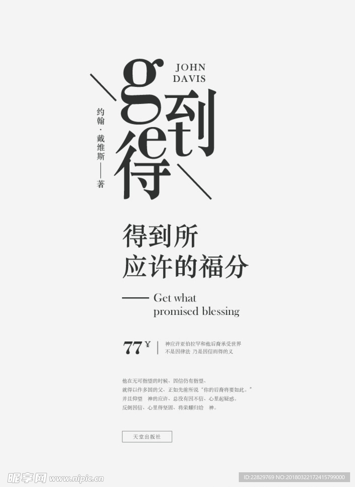 书籍排版设计