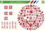 复古章矢量