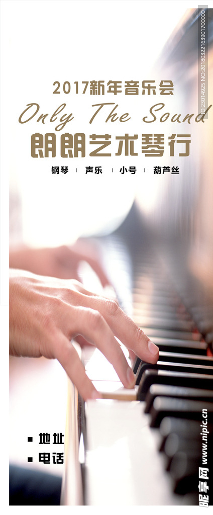 艺术琴行