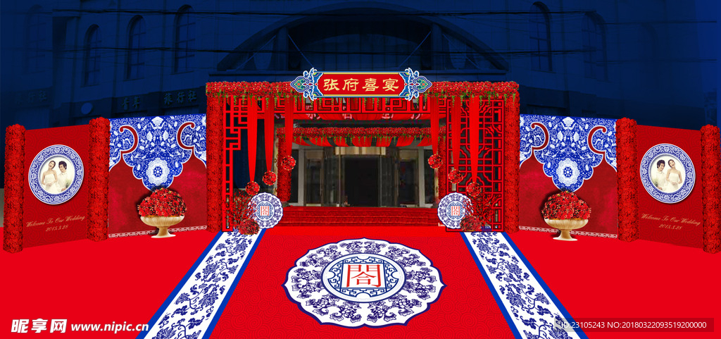 新中式婚礼大门口装饰