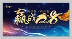 企业会议背景