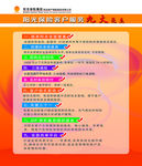 阳光保险九大亮点