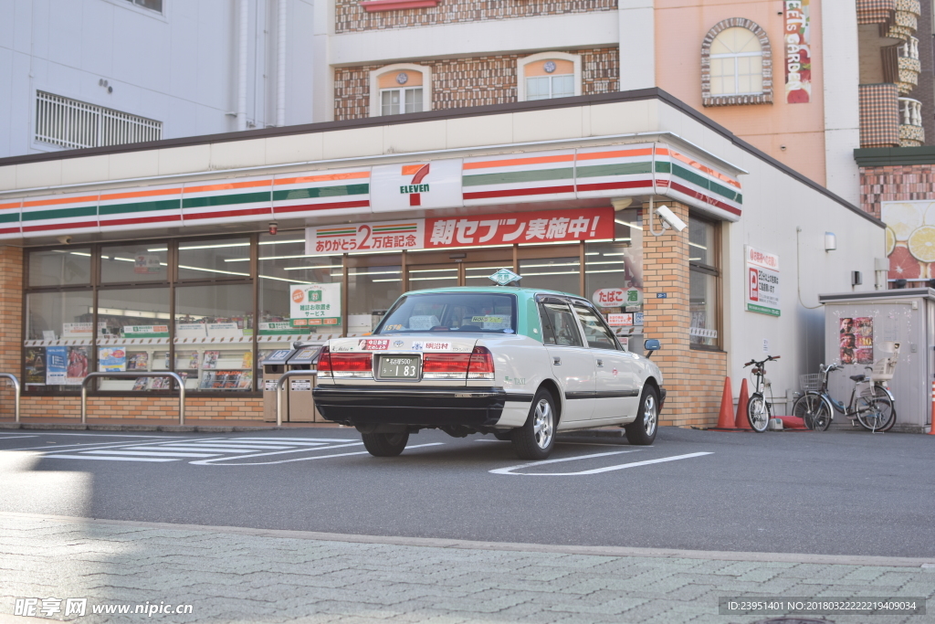 名古屋街头