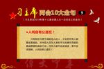 10大金句