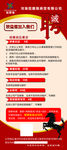 商贸公司  招聘 展架