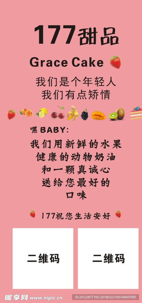 甜品 标签