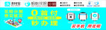 买手机用支付宝花呗支付