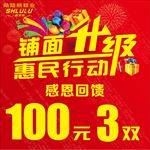 铺面升级
