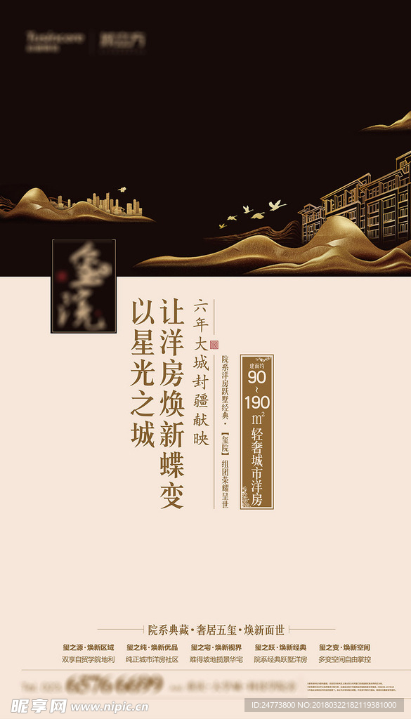 地产洋房画面