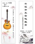 书签  水墨 中国风  琴