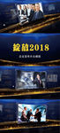企业公司发展历史回顾宣传片AE