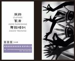 艺术名片