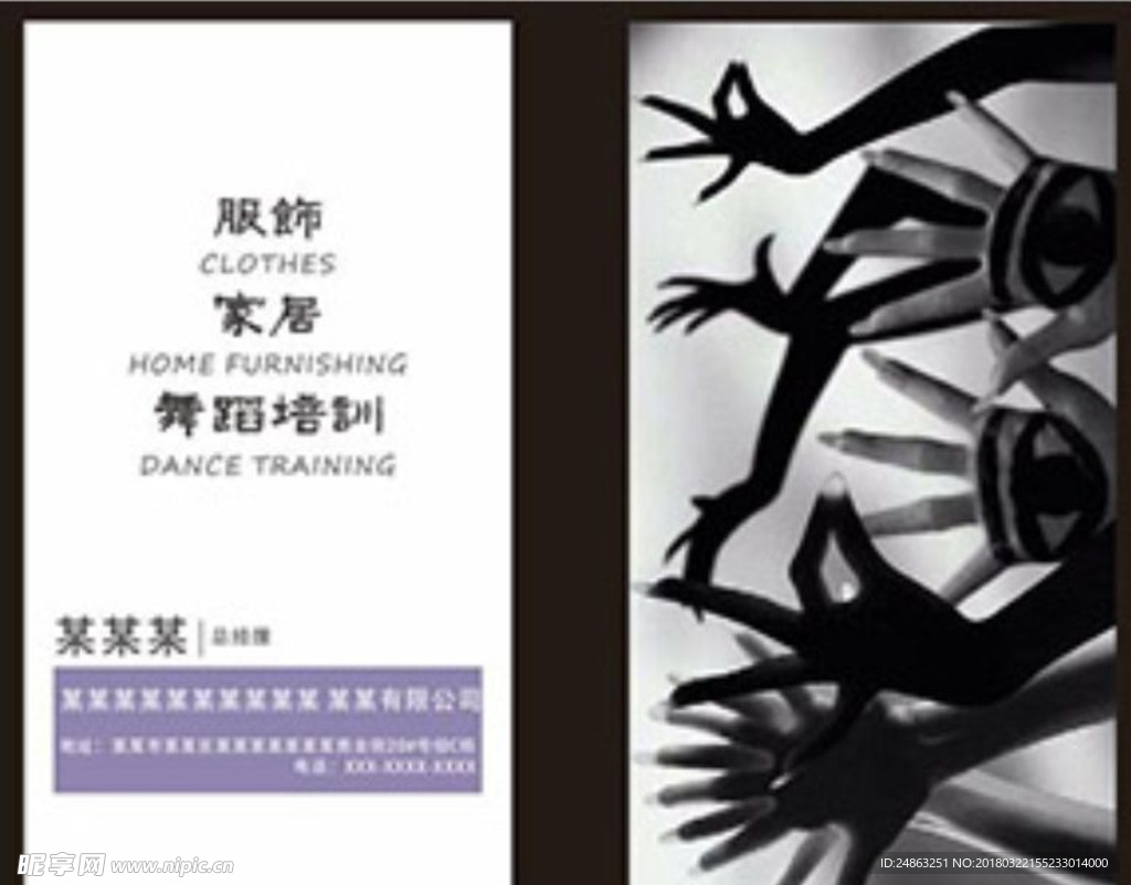 艺术名片