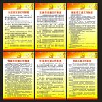 党政展版 制度牌 党建工作职