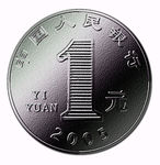 PS鼠绘一元硬币