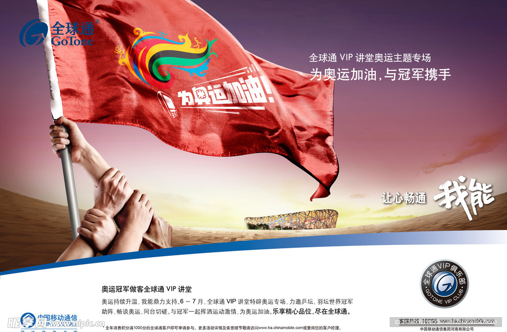 奥运