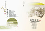 画册模板