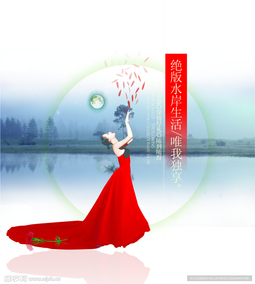 房产广告