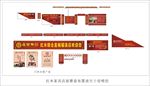 红木家具场地布置整套