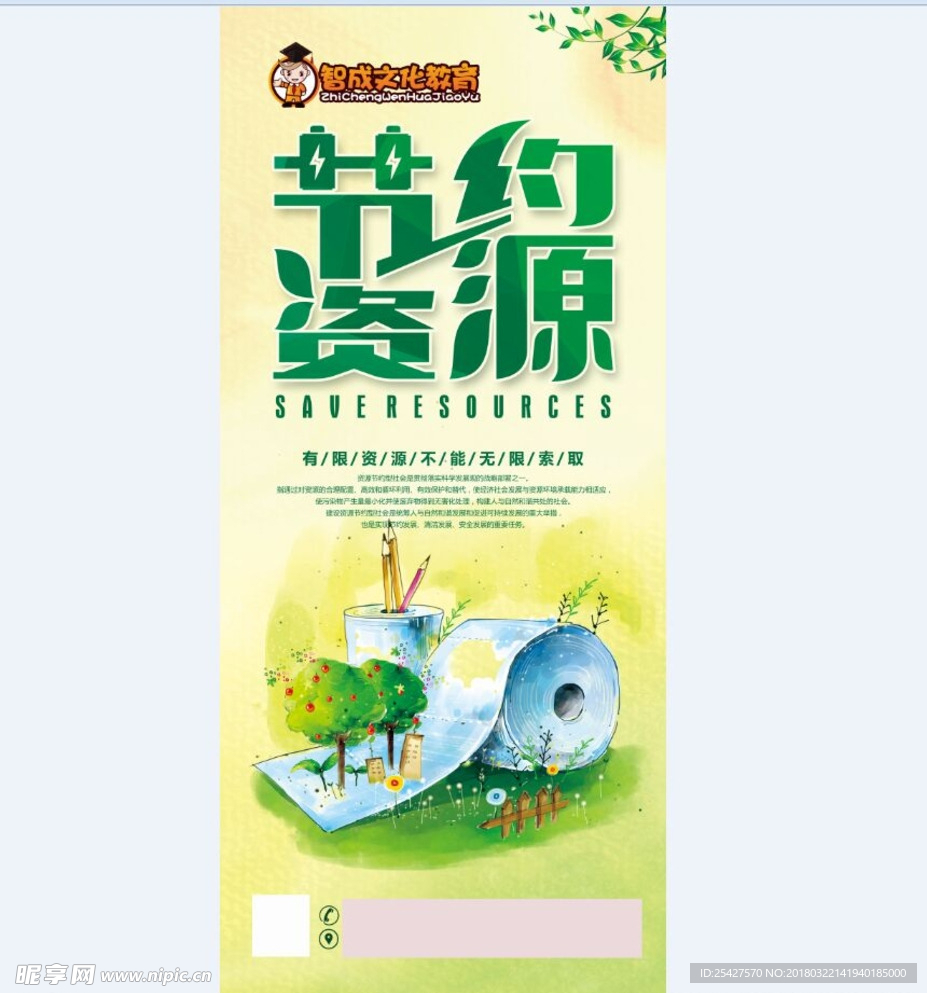 公益展架