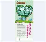 公益海报