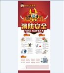 消防展架