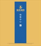 金水科教销售中心