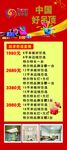 集成吊顶
