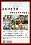 保利印象