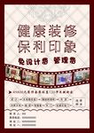保利印象