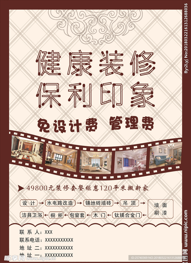 保利印象