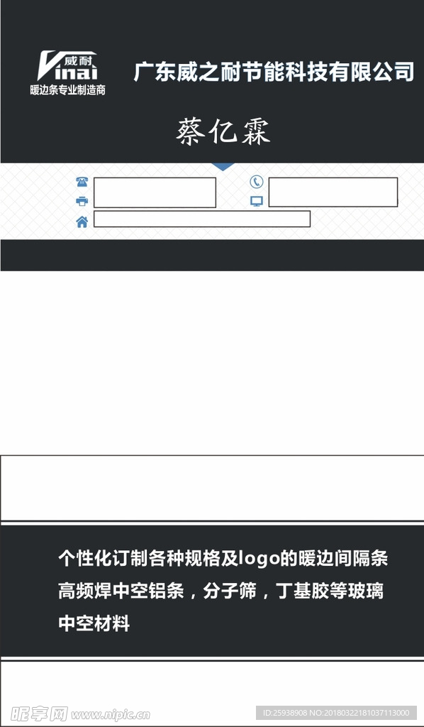 黑色名片