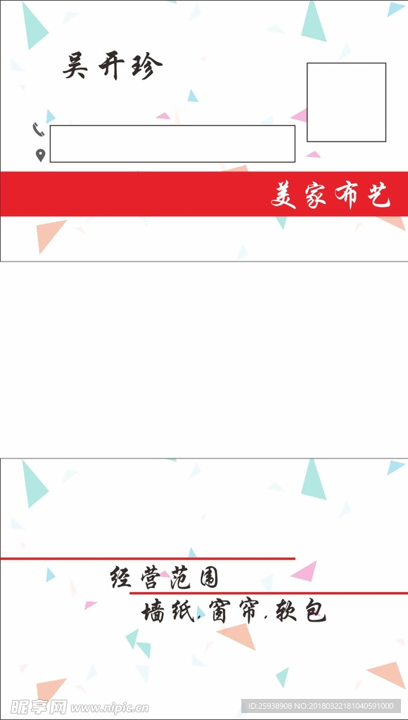 布艺