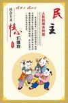 价值观