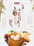 中国风笼包美食海报广告图片下载