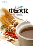 中国风中医养生文化海报图片下载