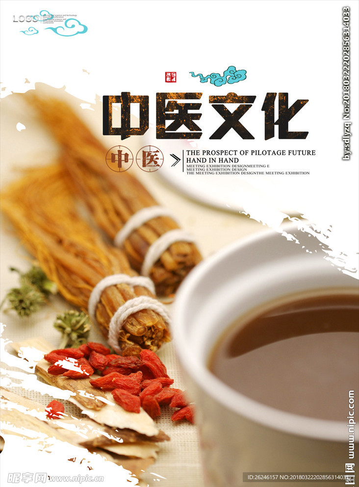 中国风中医养生文化海报图片下载