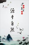 中国风中医养生海报图片背景下载
