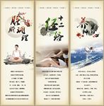中医经络养生针灸展板图片下载