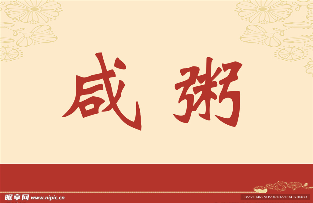 餐厅