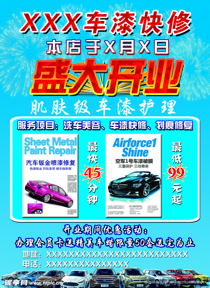 彩页