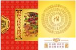 文化杂志封面和插图