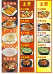 吴记锅贴门贴