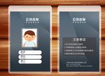 工作牌