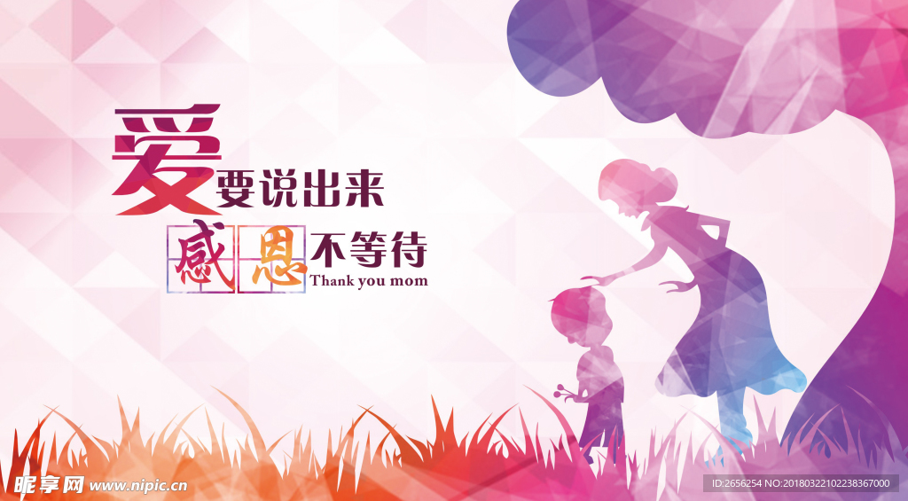 紫色母亲节展板背景