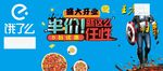 饿了么公交车体