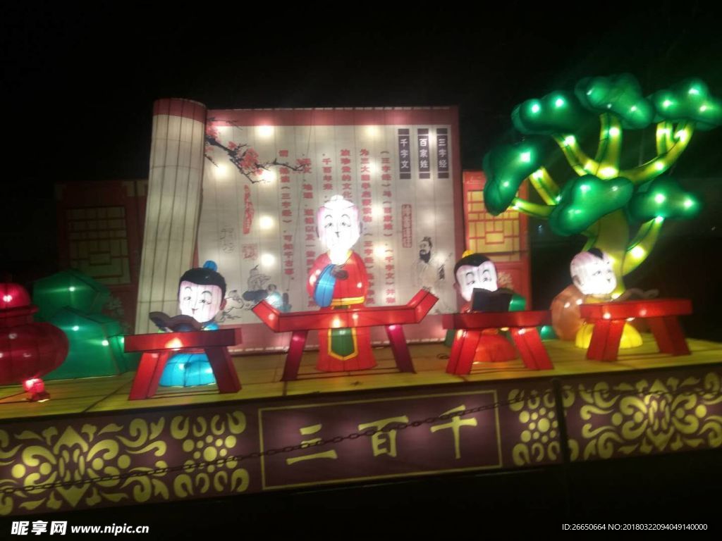 灯展